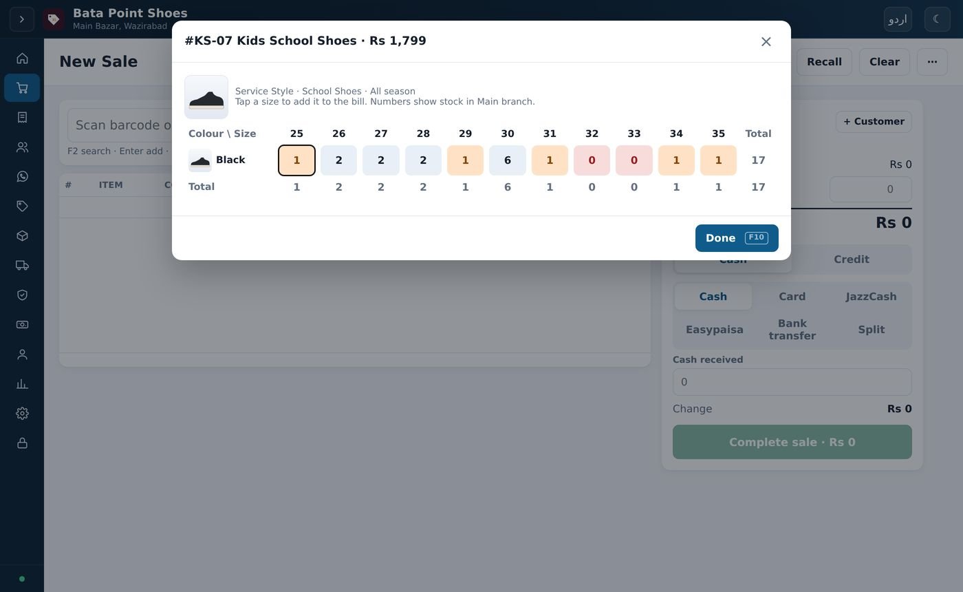 Shoes POS on a PC