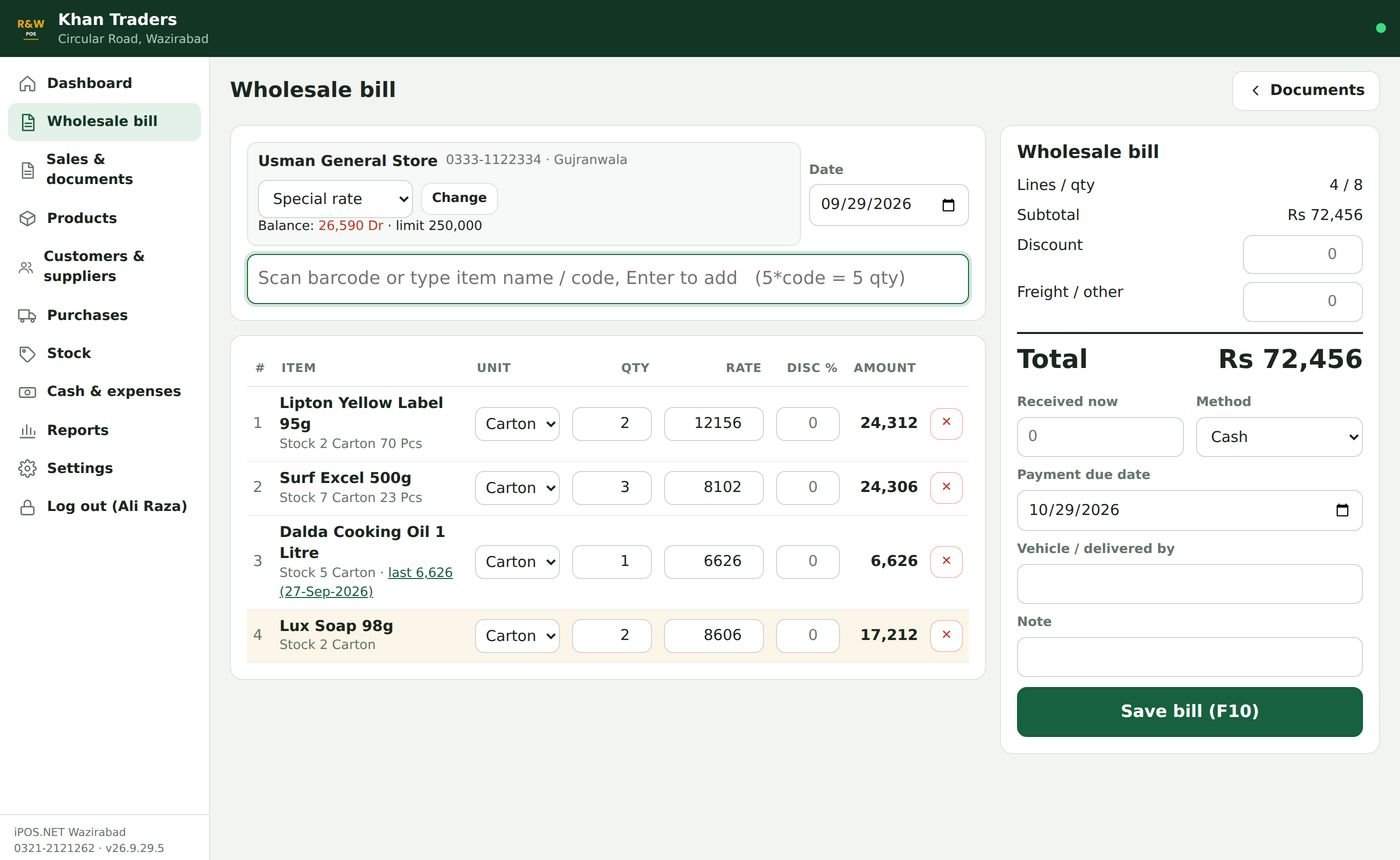 Wholesale POS on a PC